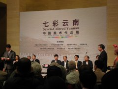 七彩云南——中国美术作品展