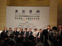 多彩贵州——中国美术作品集