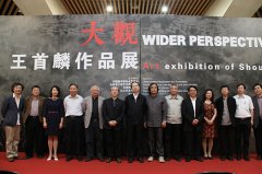 “大观——王首麟作品展”北京炎黄艺术馆盛大开幕