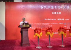 当代水墨丹青十人展——视频