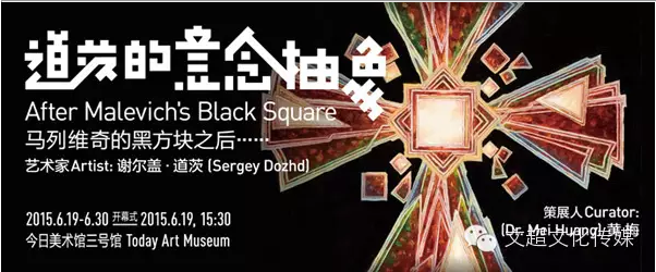 〖展讯〗策展人谈艺术家：黄梅讲道茨（一）丨艺术天成