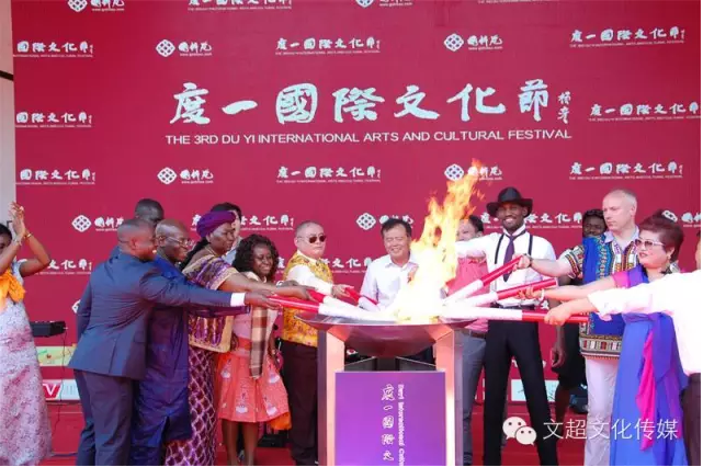 第三届北京度一国际文化艺术节
