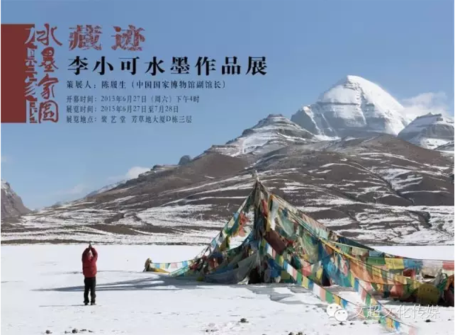 展讯丨水墨家园·藏迹—李小可水墨作品展【艺术天成】