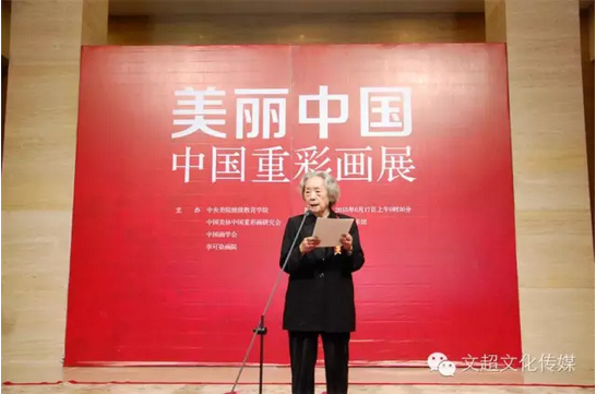 美丽中国—中国重彩画展