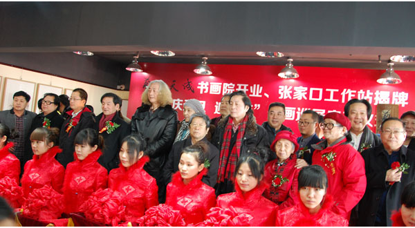 艺术天成书画院暨“庆元旦，迎马年”书画巡展