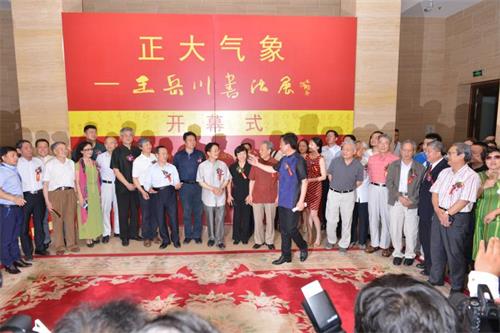 正大气象——王岳川书法展