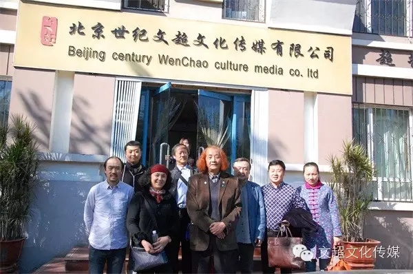<b>王仲带领艺术家到《艺术天成》杂志社参观指导</b>