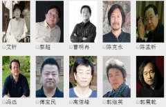 敬请关注“超艺术网”《艺术天成》最受读者欢迎的艺术家”评选活动