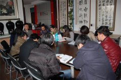 “周逢俊中国画展”展前工作部署会召开