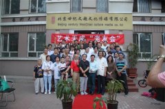 京剧、书画艺术家共聚“艺术天成” ——艺术天成“老友会”