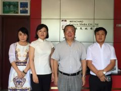 于东方、张勇华等到北京世纪文超文化传媒有限公司走访