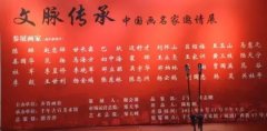 【艺TV】视频丨“文脉传承”中国画名家邀请展（第四回）于千年古宣美术馆隆