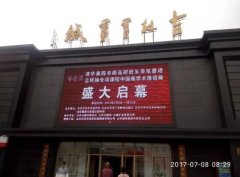 “零界点&#8226;清华美院书画高研班笔墨语言转换中国画学术邀请