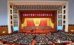 《艺术天成》学习十九大精神 坚定文化自信