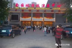 原创京剧《大钊先生》在京隆重上演