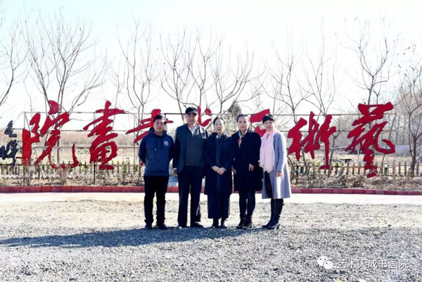 <b>孔紫主席、毕娟主任莅临艺术天成书画院参观指导</b>