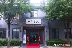 墨海流光.上方书院青年画