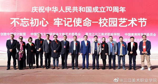 <b>校园艺术节成功举办</b>